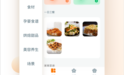 涂涂菜谱大全免费版