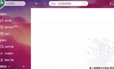 百度音乐永久会员免费版(改名为千千音乐)