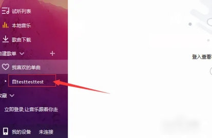 百度音乐永久会员免费版(改名为千千音乐)