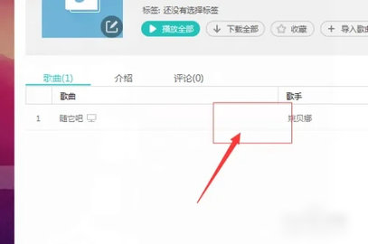 百度音乐永久会员免费版(改名为千千音乐)