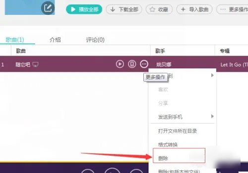 百度音乐永久会员免费版(改名为千千音乐)