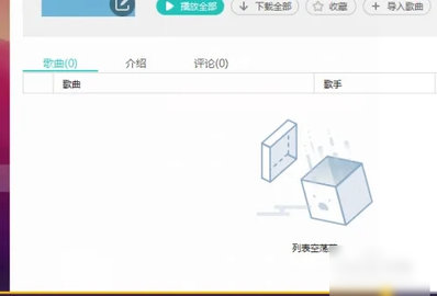 百度音乐永久会员免费版(改名为千千音乐)