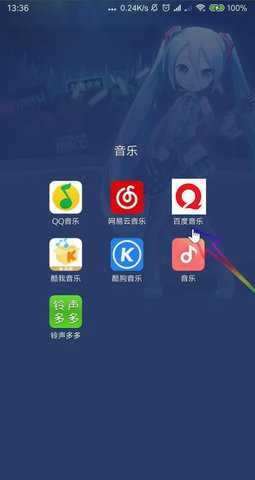 百度音乐永久会员免费版(改名为千千音乐)