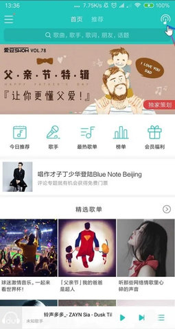 百度音乐永久会员免费版(改名为千千音乐)