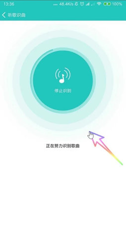 百度音乐永久会员免费版(改名为千千音乐)