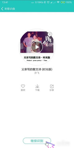 百度音乐永久会员免费版(改名为千千音乐)