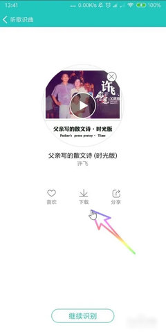 百度音乐永久会员免费版(改名为千千音乐)