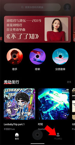 百度音乐永久会员免费版(改名为千千音乐)