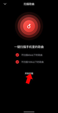 百度音乐永久会员免费版(改名为千千音乐)