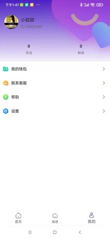 心心相连安卓版