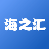 海之汇最新版