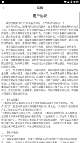 海之汇最新版