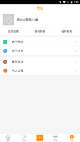 济宁声远论坛(大济宁)最新版