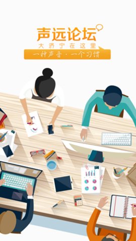 济宁声远论坛(大济宁)最新版