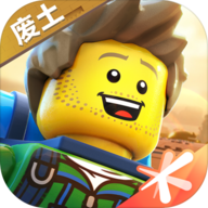 乐高无限破解版