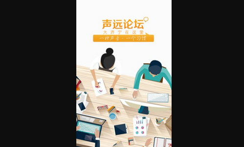 济宁声远论坛(大济宁)最新版