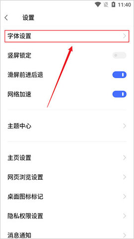 vivo浏览器最新版本2022