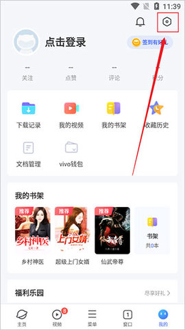 vivo浏览器最新版本2022