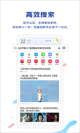 vivo浏览器最新版本2022