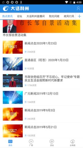 大话利州最新版