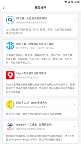 应用营地(应用盒子)App