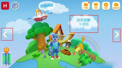 洪恩识字(汉字启蒙)app