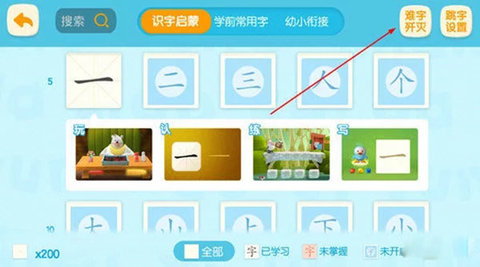 洪恩识字(汉字启蒙)app
