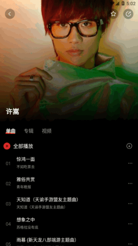 百度音乐