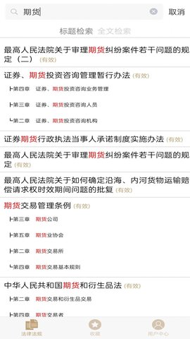 口袋法典手机版
