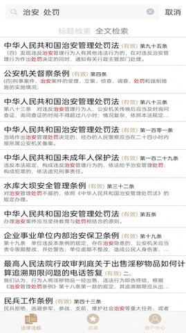 口袋法典手机版