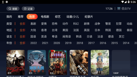 优众TV