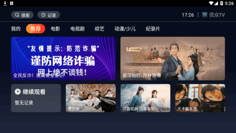 优众TV