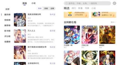 呀哈漫画永久免费版