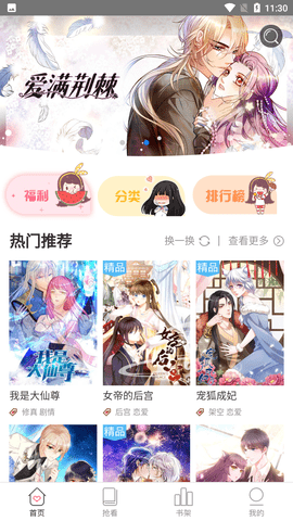 呀哈漫画永久免费版