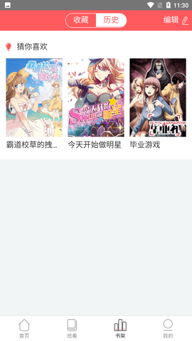 呀哈漫画永久免费版