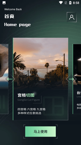 滚动截屏宝免费版