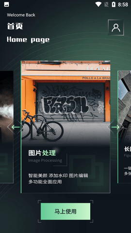 滚动截屏宝免费版