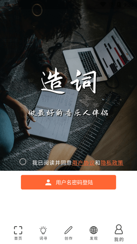说唱造词 (1)