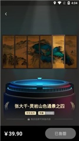 元核数藏App官方版