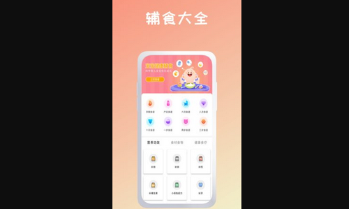 育婴管家App最新版