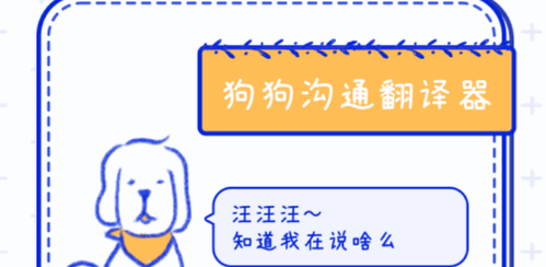 宠物笔记(猫狗翻译)App免费版