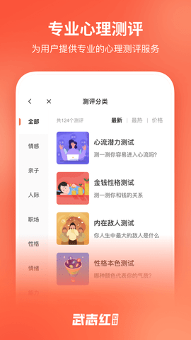 武志红讲心理