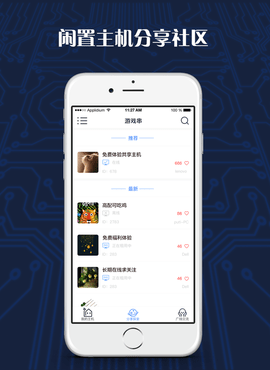 游戏串破解版无限时间