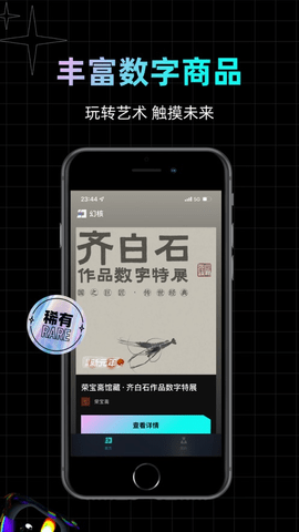 幻核app安卓版