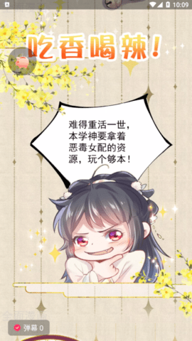全面漫画免付费版