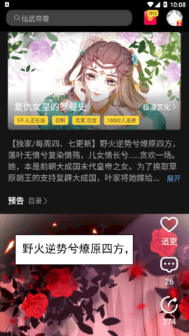 全面漫画免费版