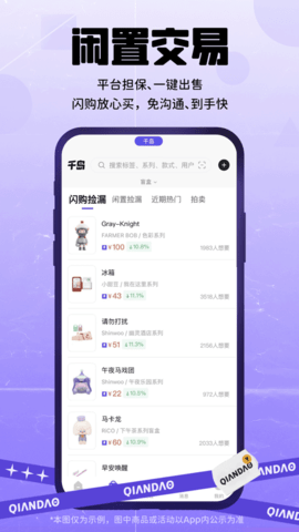 千岛app最新版