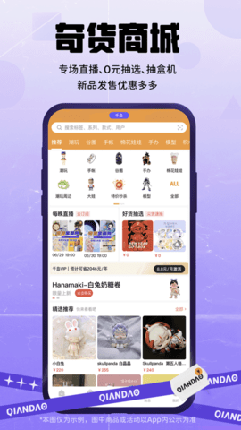 千岛app最新版