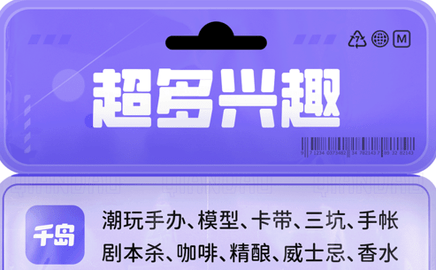 千岛app最新版