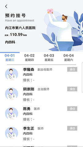 健康内江 (2)